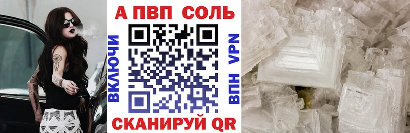 A-PVP Crystall Томари