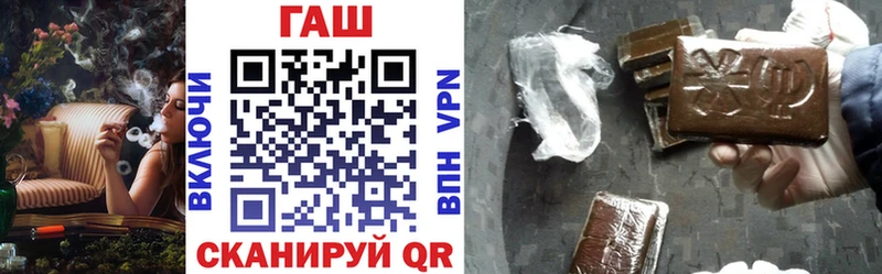 ГАШ Premium  мега онион  Томари  купить  