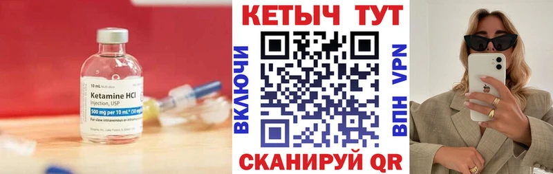 КЕТАМИН ketamine  купить закладку  блэк спрут как зайти  Томари 