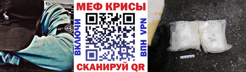 МЕФ кристаллы  Томари 